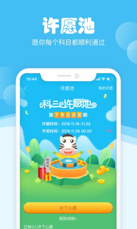 斑斑驾道定制版