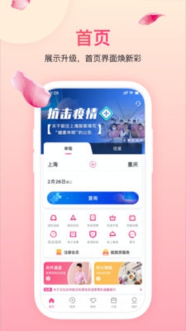 吉祥航空