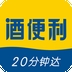 酒便利