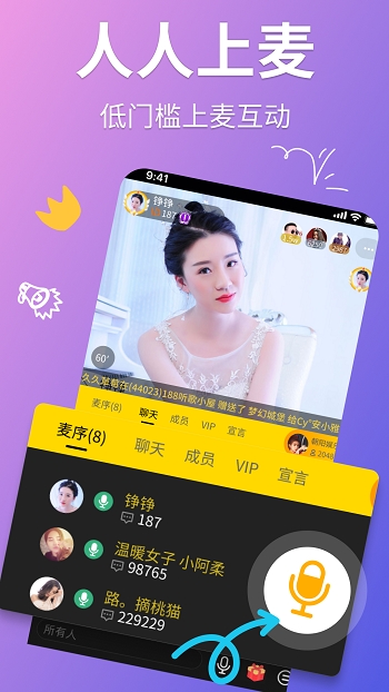 聊聊