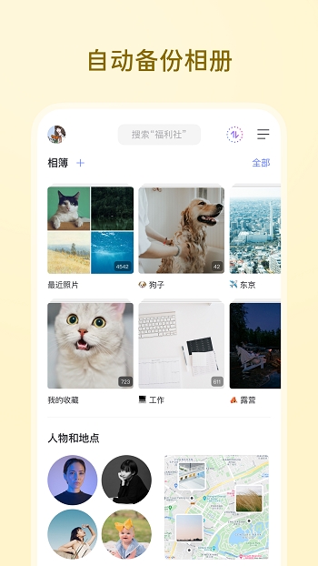 阿里云盘
