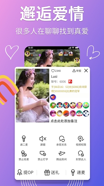 聊聊