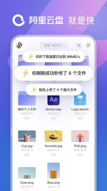 阿里云盘