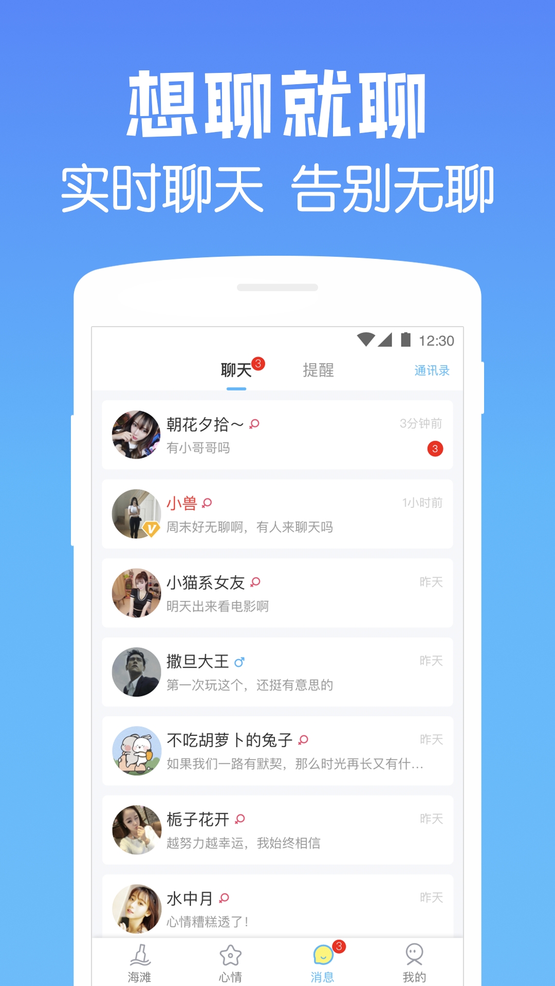 遇见漂流瓶
