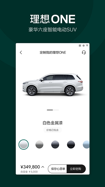 理想汽车