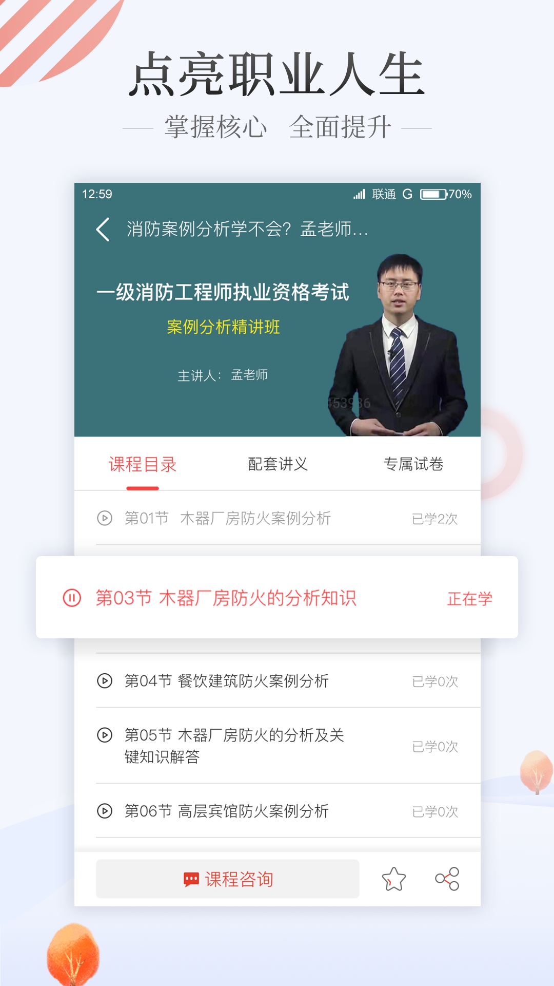 优路教育