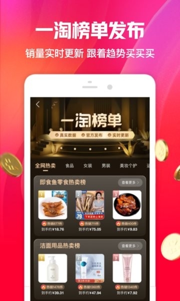 一淘网
