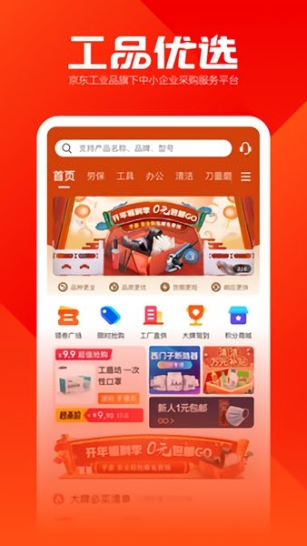 工品优选