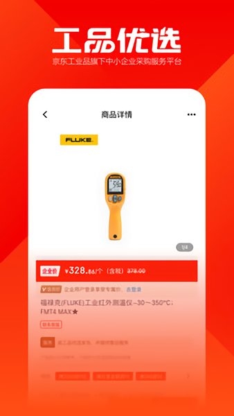 工品优选