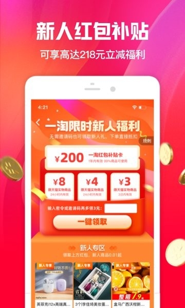 一淘网