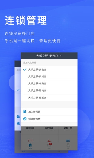 订单来了