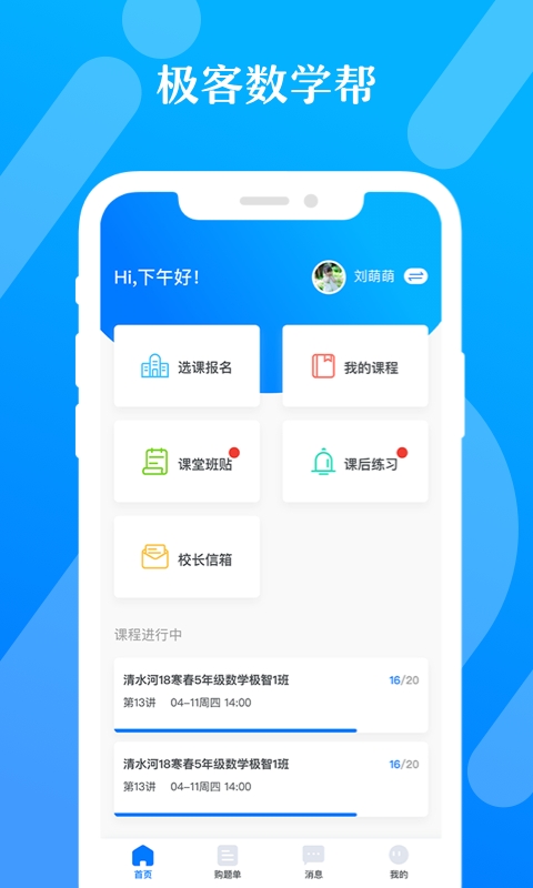 极客数学帮  