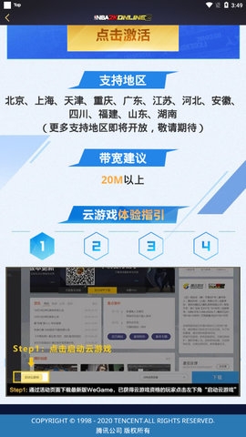 NBA2KOL2助手