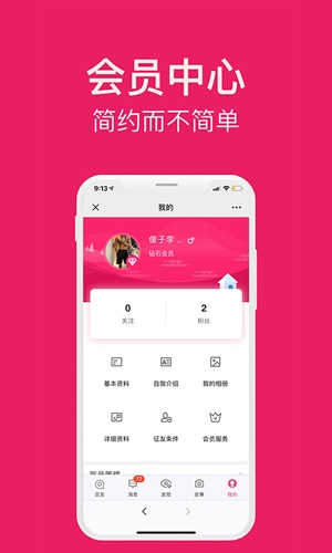 形婚吧app
