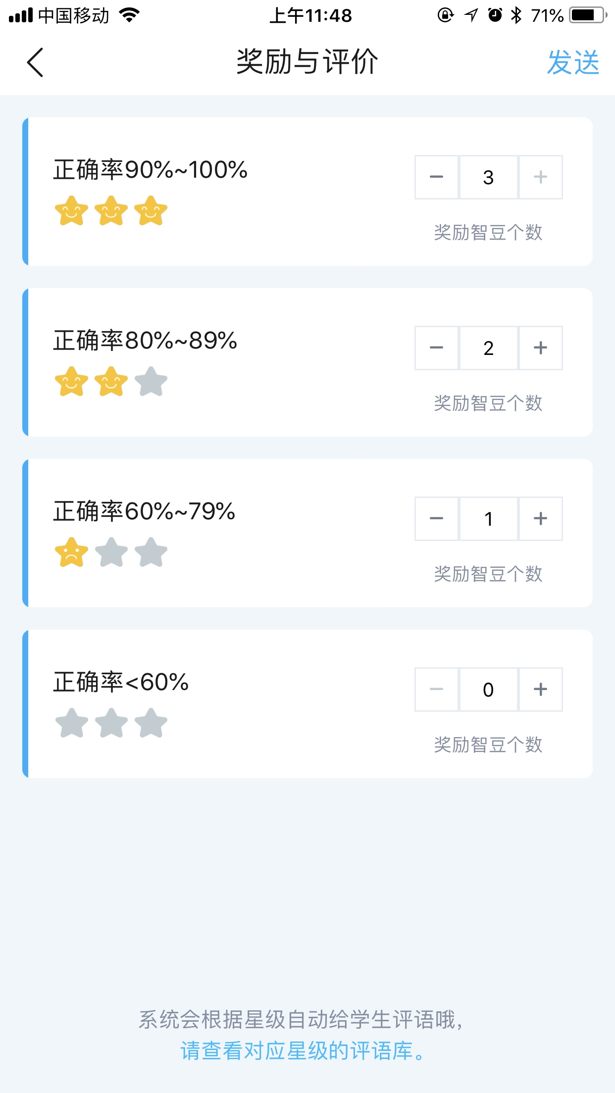 畅言晓学