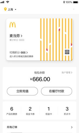 麦当劳