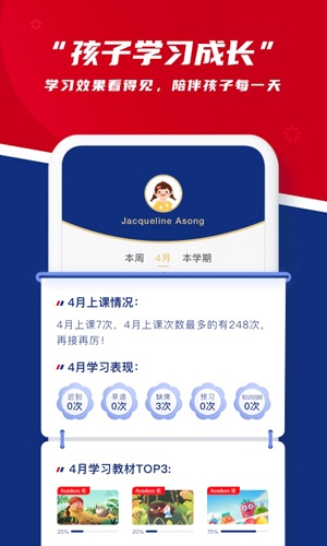 阿卡索英语app