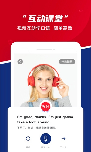 阿卡索英语app