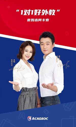 阿卡索英语app