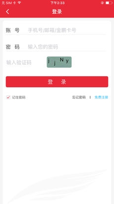 首都航空