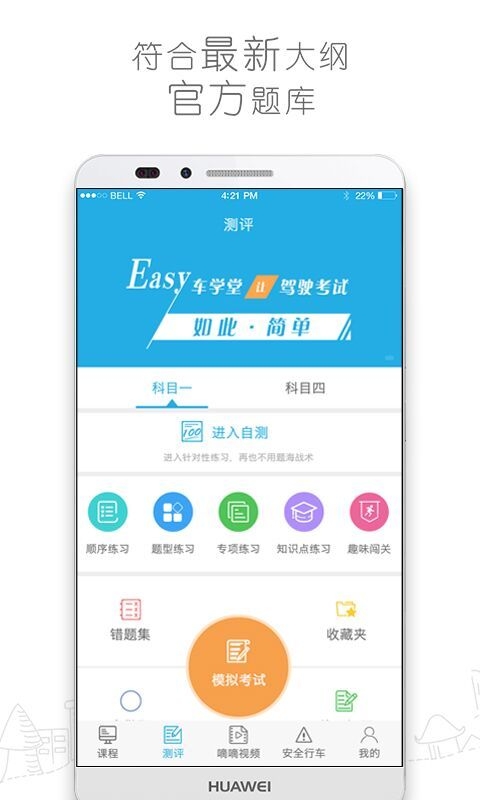 车学堂