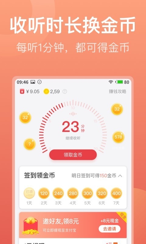 喜马拉雅极速版