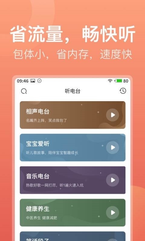 喜马拉雅极速版