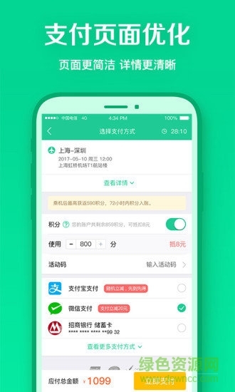 春秋航空