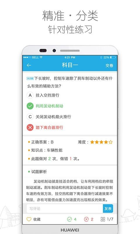 车学堂