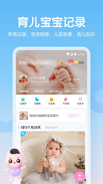 妈妈网孕育