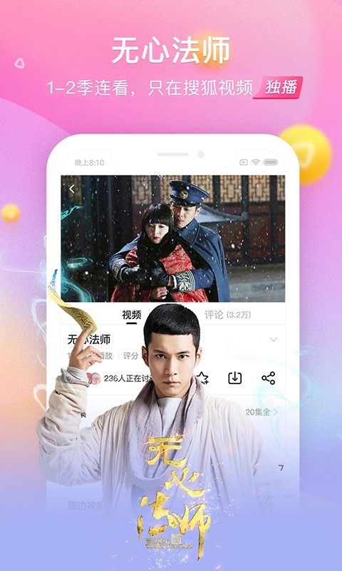 搜狐视频HD
