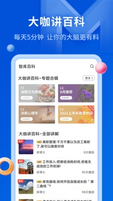 mba智库