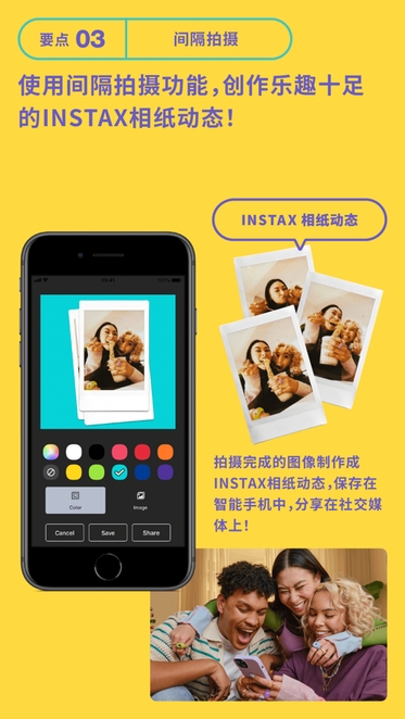 INSTAX Pal