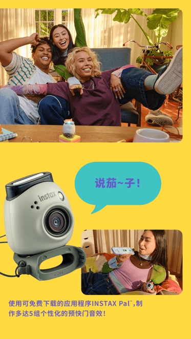 INSTAX Pal