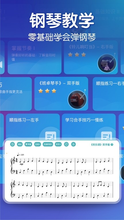 来音钢琴