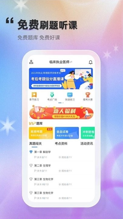 金题库