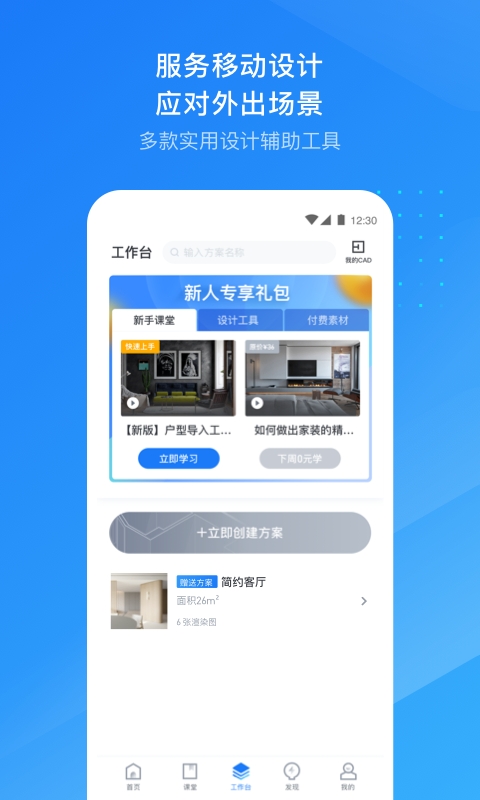 酷家乐设计师