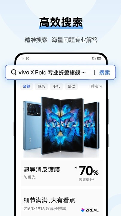 vivo浏览器