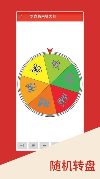 罗盘指南针大师
