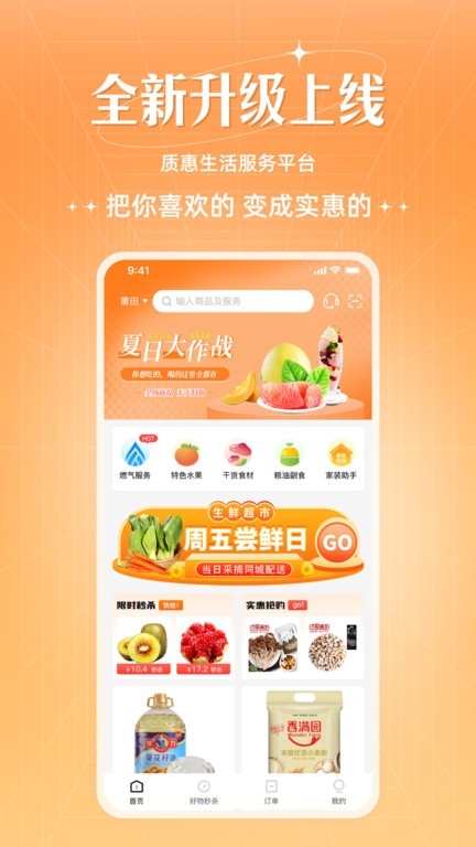 旷远e家