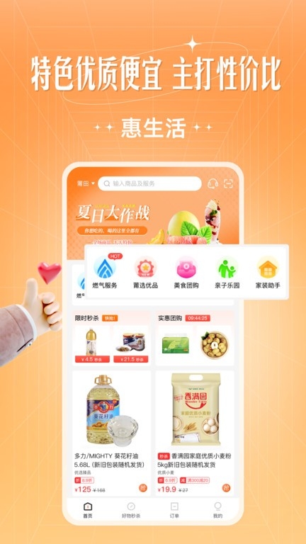 旷远e家