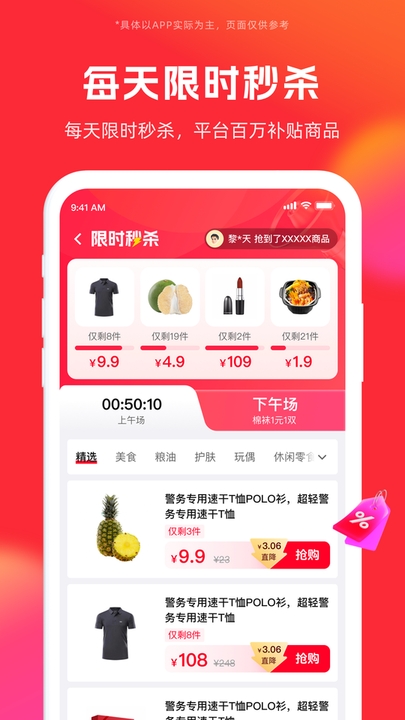 警网优选