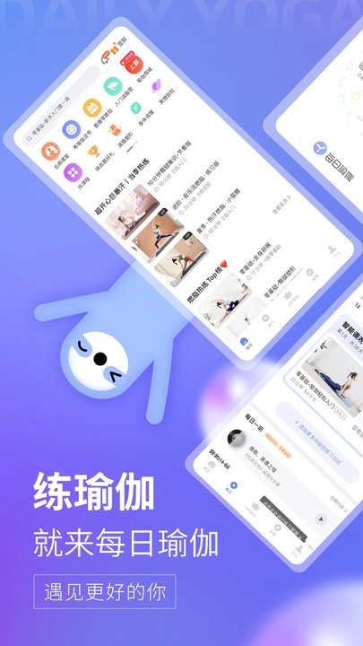 每日瑜伽