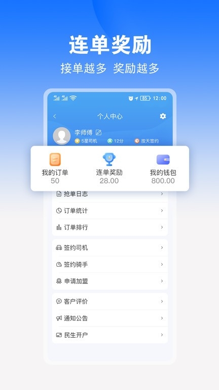 九州司机V3