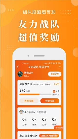 金题护考