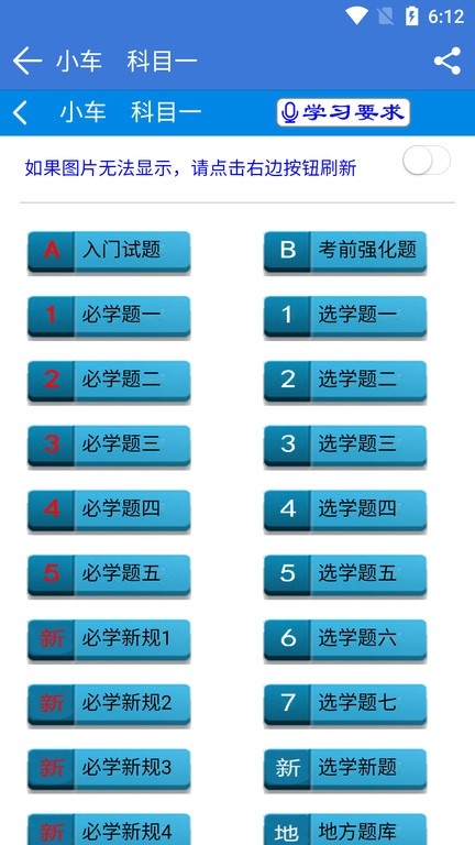 全安一点通