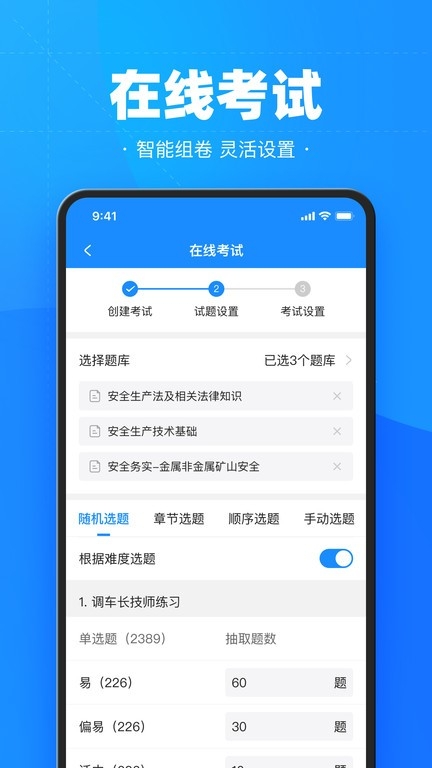 考试宝