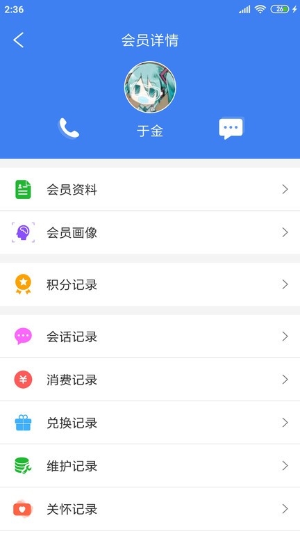 周大生超级导购