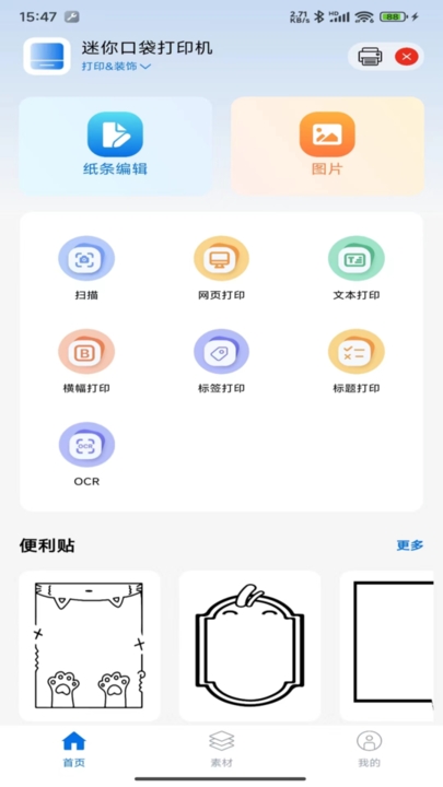 叮当小印