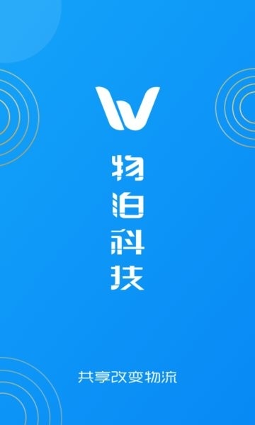 物泊56找货